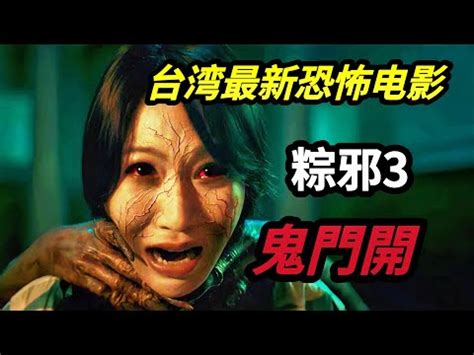 鬼們開|2024鬼月禁忌有哪些？由來為何？鬼門開、中元普渡。